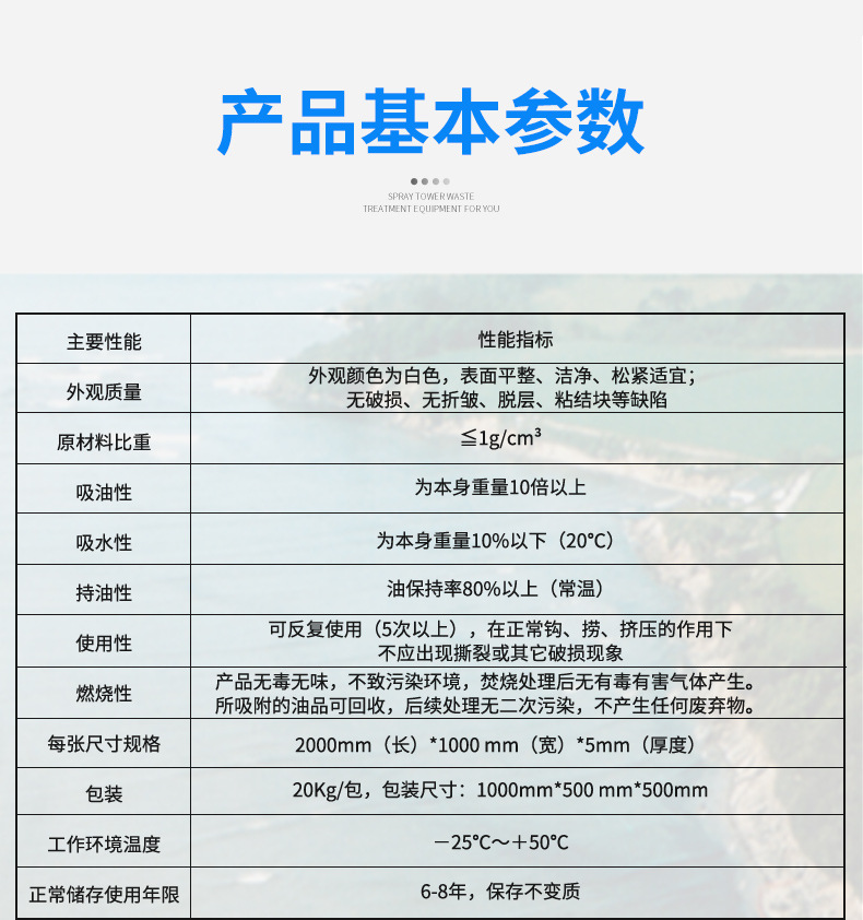 1711936112337326.jpg 吸油毡素材 (9).jpg